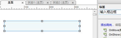 Axurerp第二步