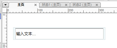 Axurerp第三步