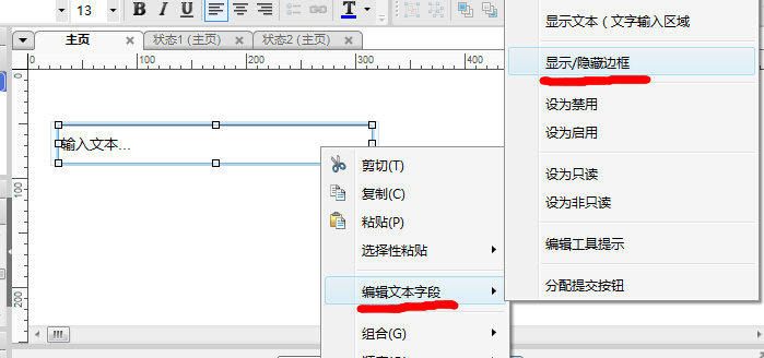 Axurerp第四步