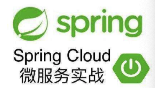 SpringCloud服务内部的会话传递与解析