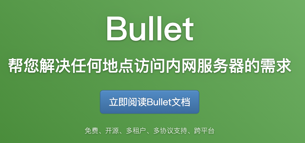 我为什么要使用golang重构Bullet？