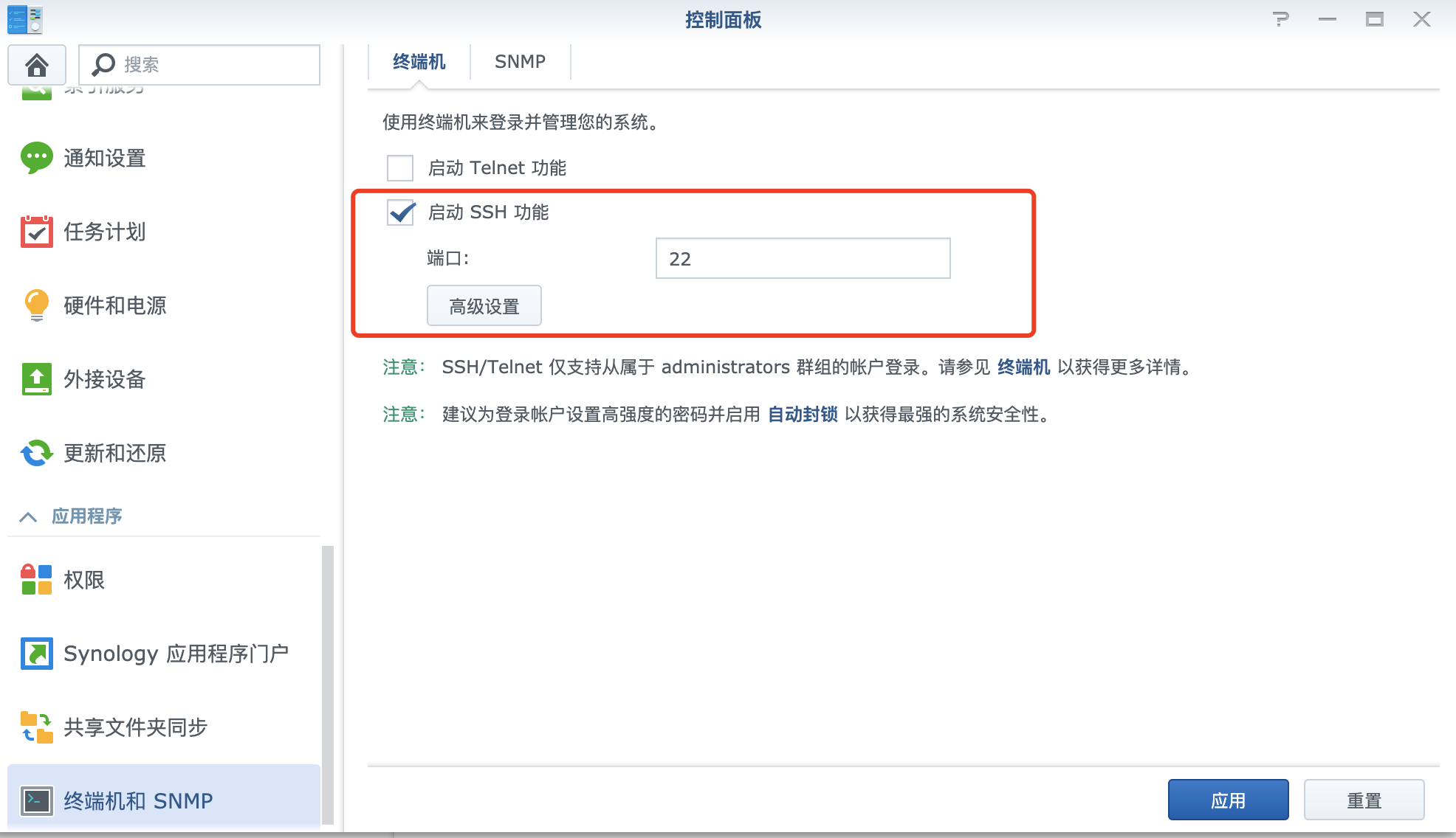 群辉风扇转速控制降低噪音兼顾温控