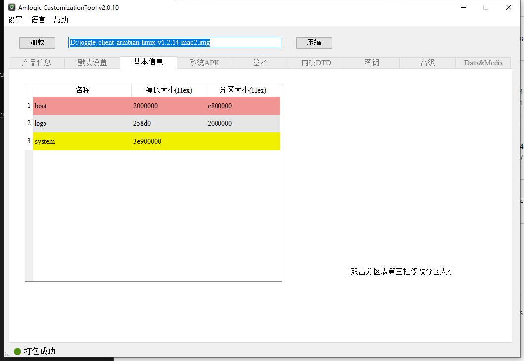 玩客云Armbian Linux Mac地址生成