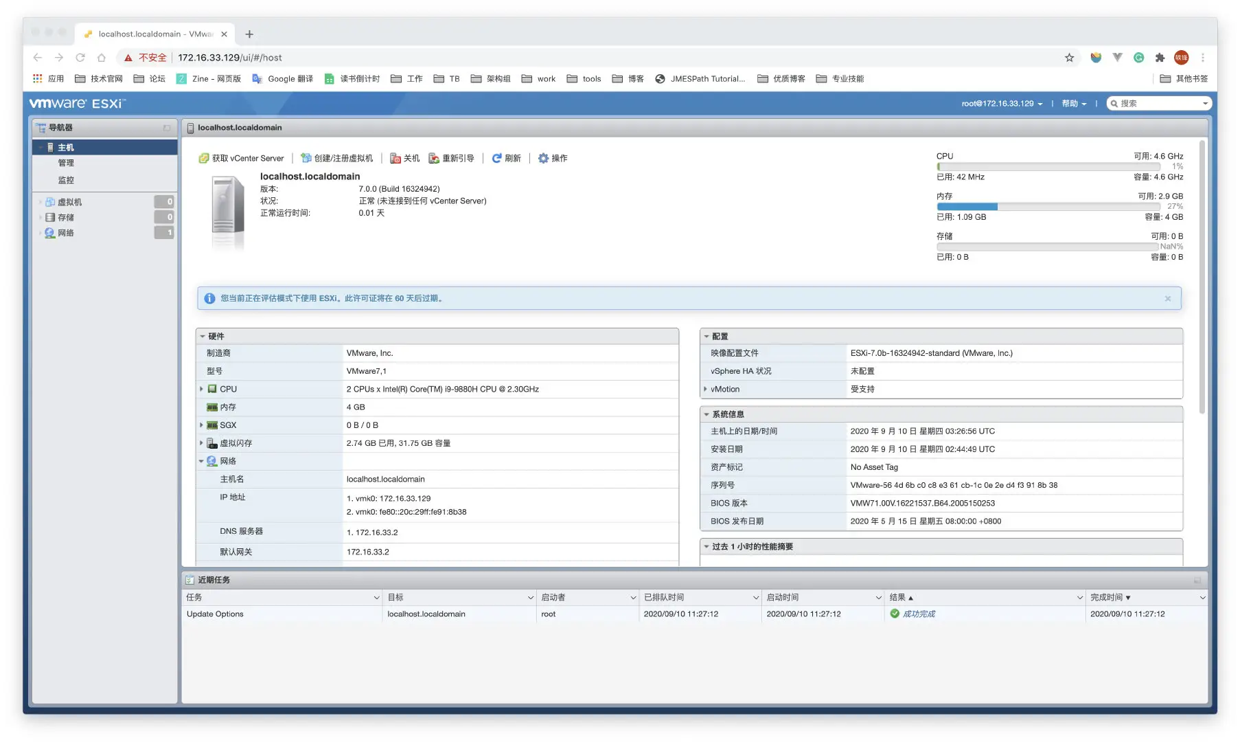 制作 ESXI6.7虚拟机系统 U盘安装盘